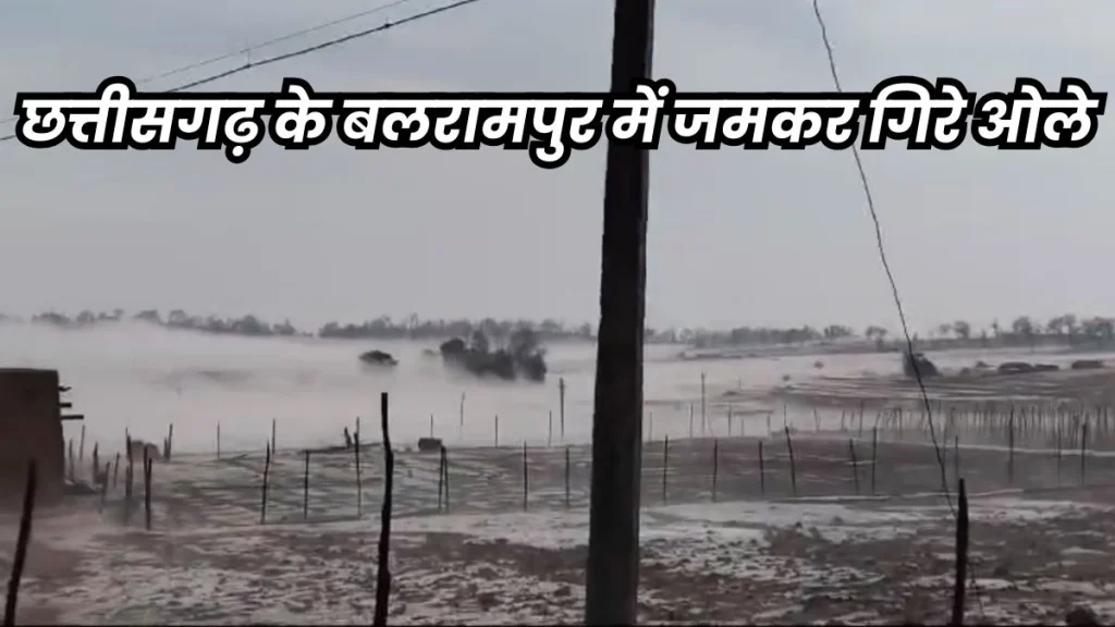 ओलावृष्टि