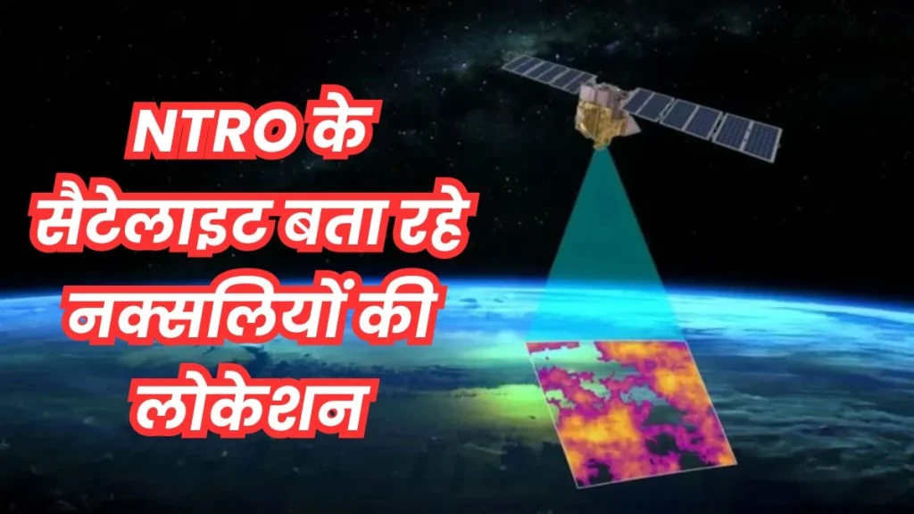 सैटेलाइट
