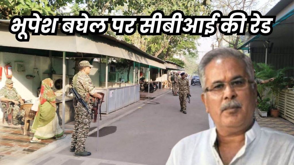 भूपेश बघेल