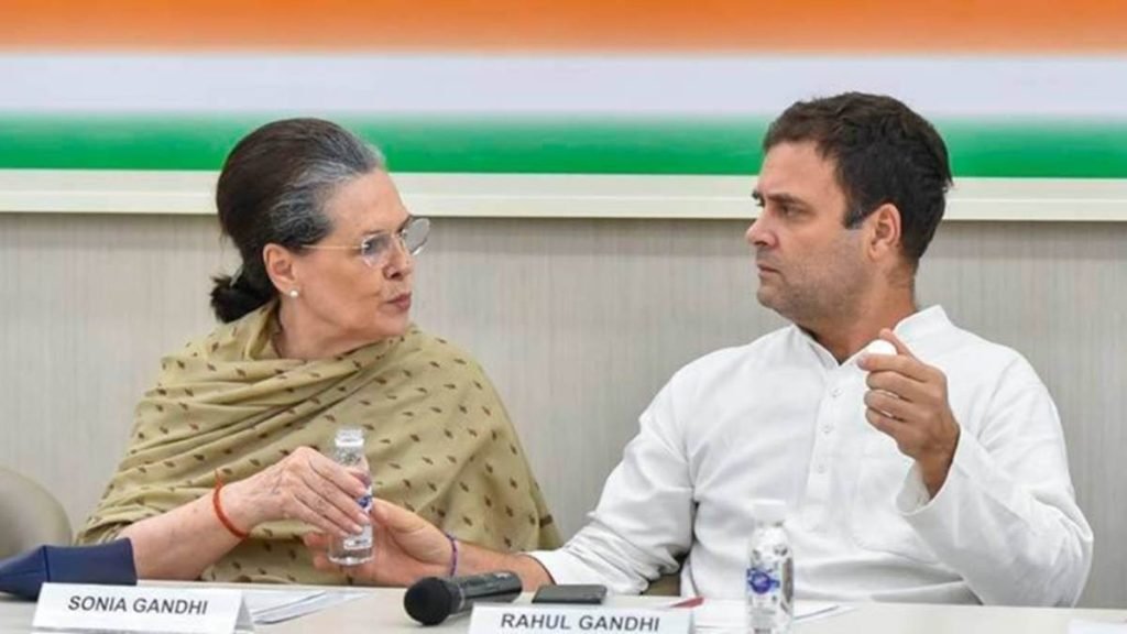 सोनिया-राहुल