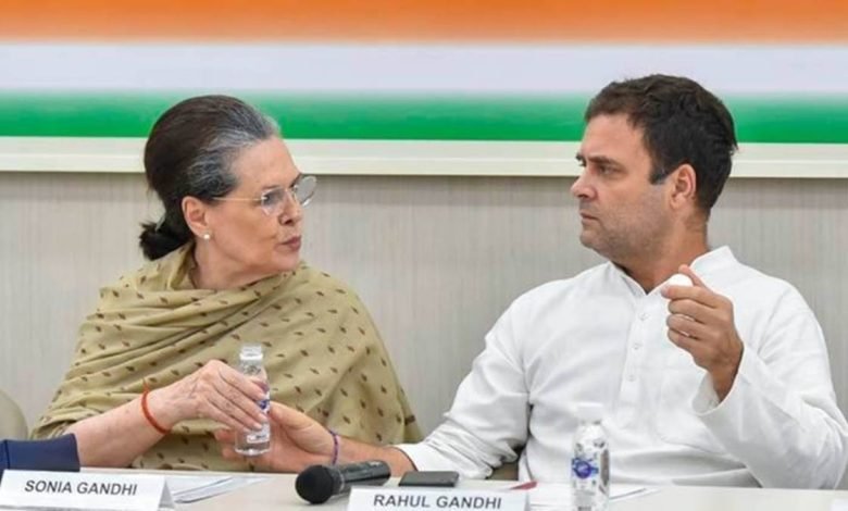 सोनिया-राहुल
