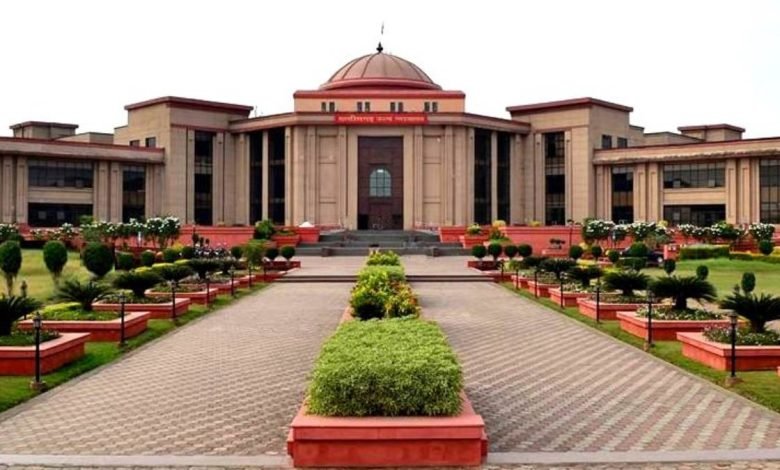 हाई कोर्ट