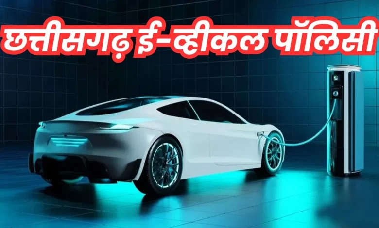 ई-व्हीकल