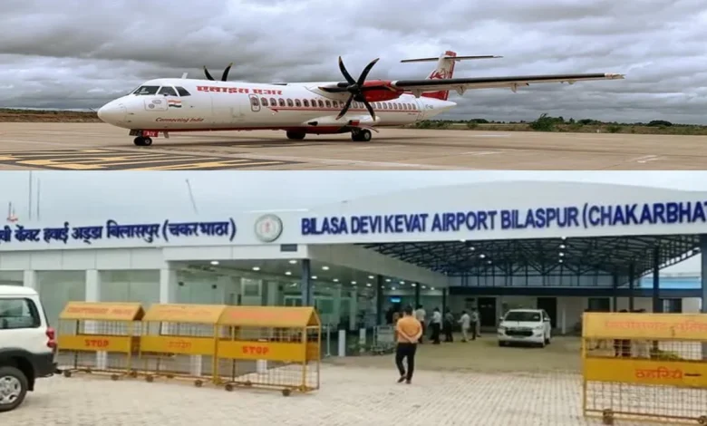 बिलासपुर