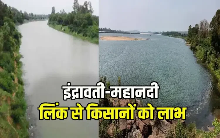 महानदी-इंद्रावती