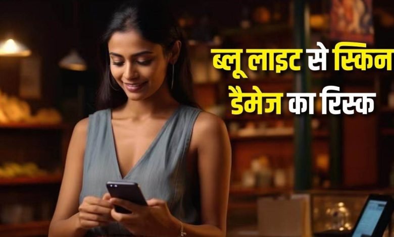 ब्लू लाइट