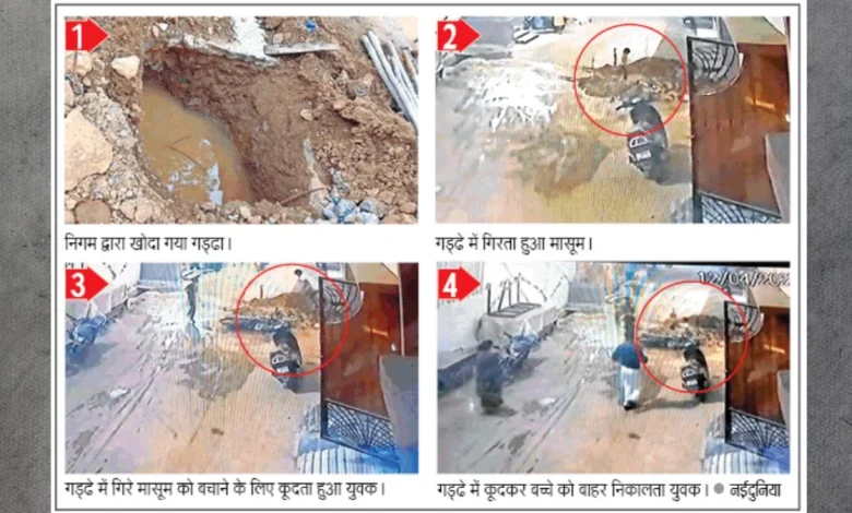 नगर निगम