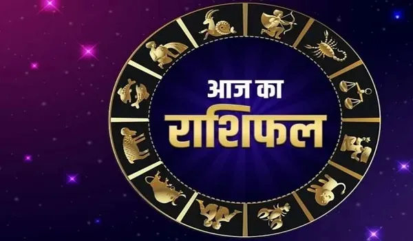 राशिफल