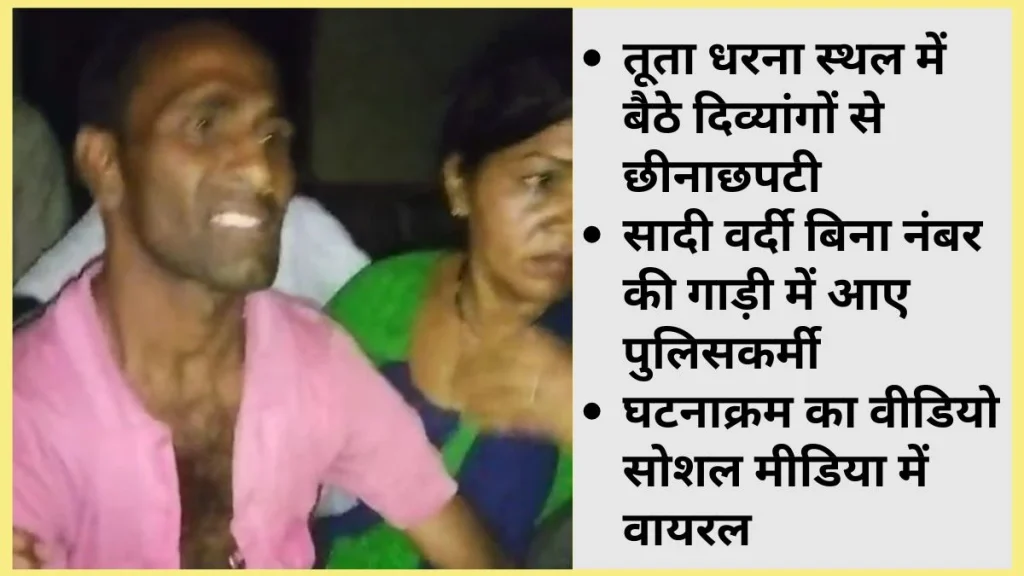 दुर्व्यवहार
