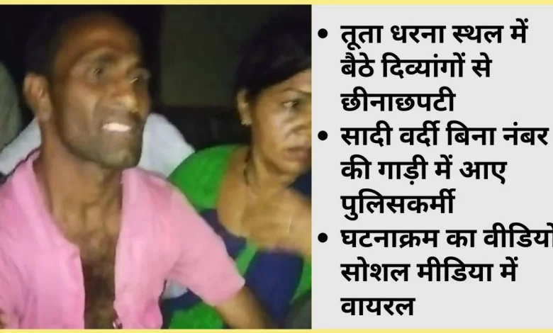 दुर्व्यवहार