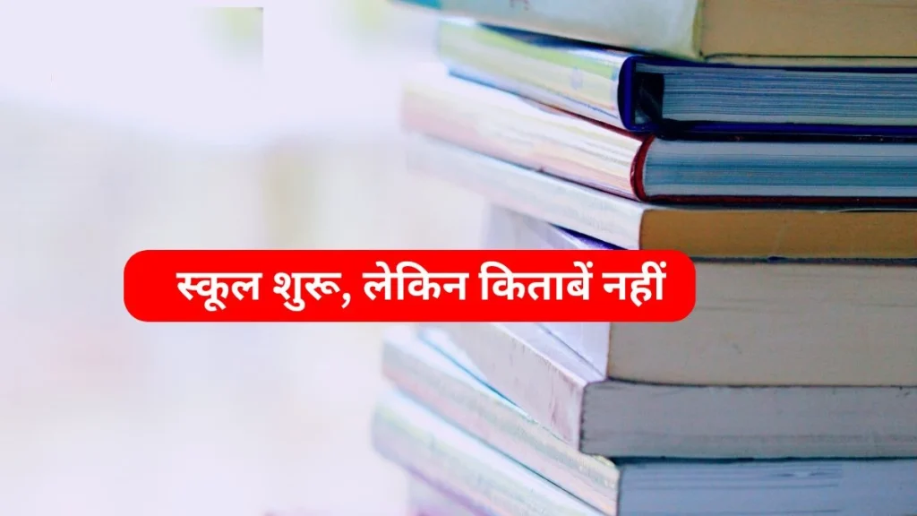 NCERT