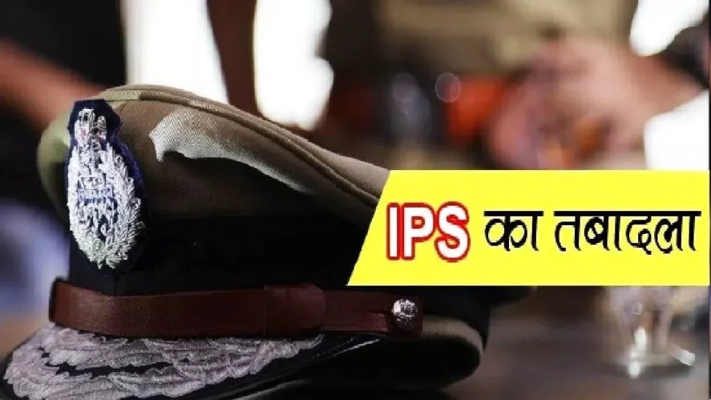 अधिकारियों