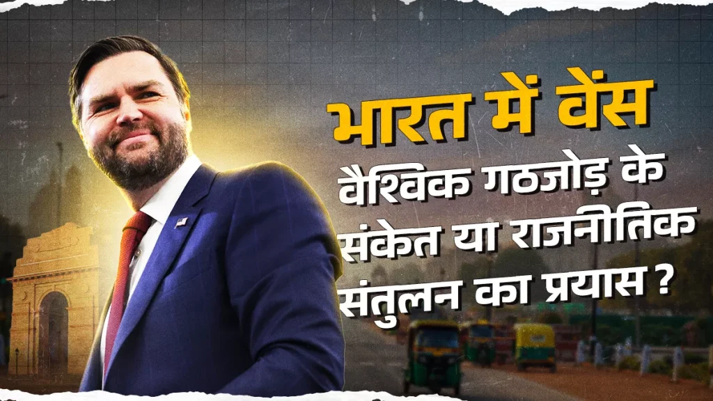 उपराष्ट्रपति