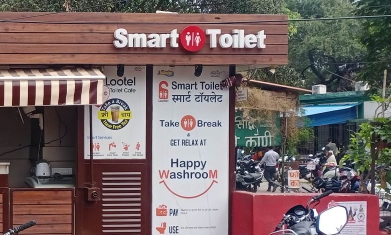 पिंक टॉयलेट