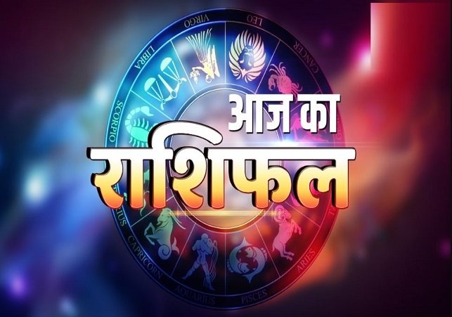 राशिफल