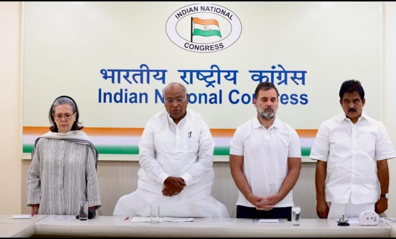 कांग्रेस