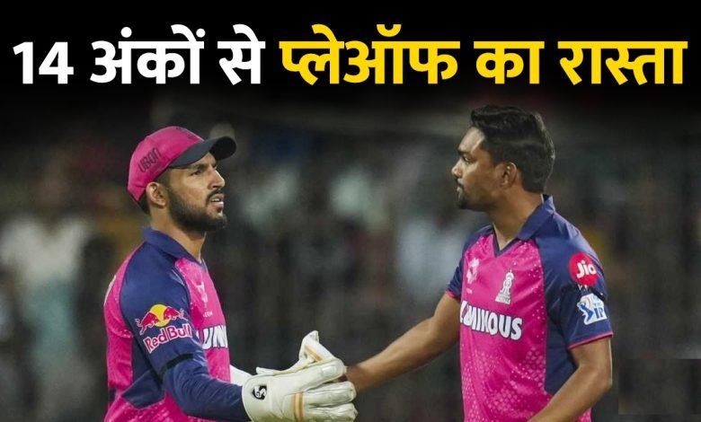 प्लेऑफ
