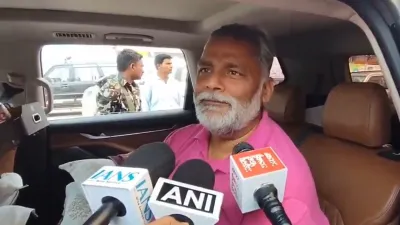 पप्पू यादव