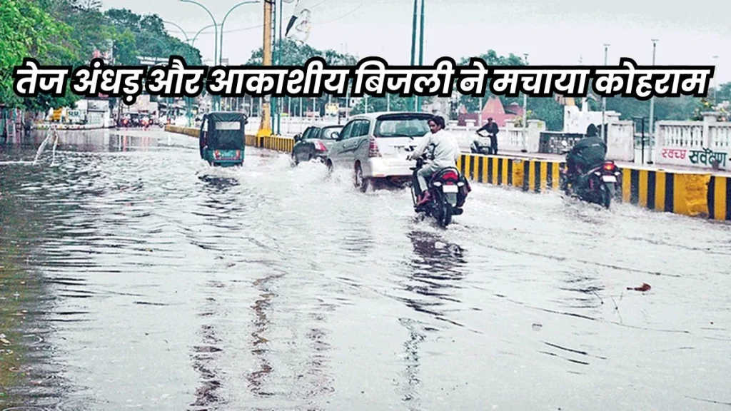 बारिश