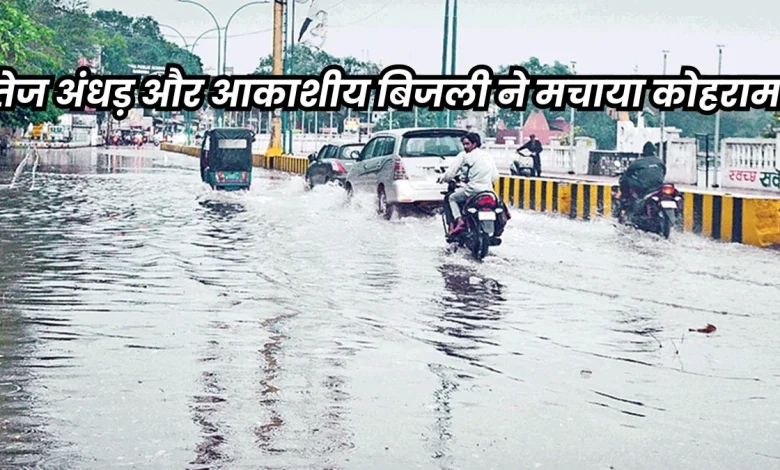 बारिश