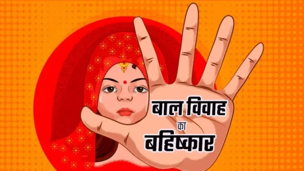नाबालिग