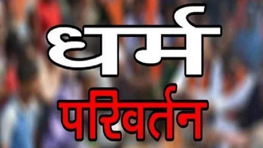 धर्म