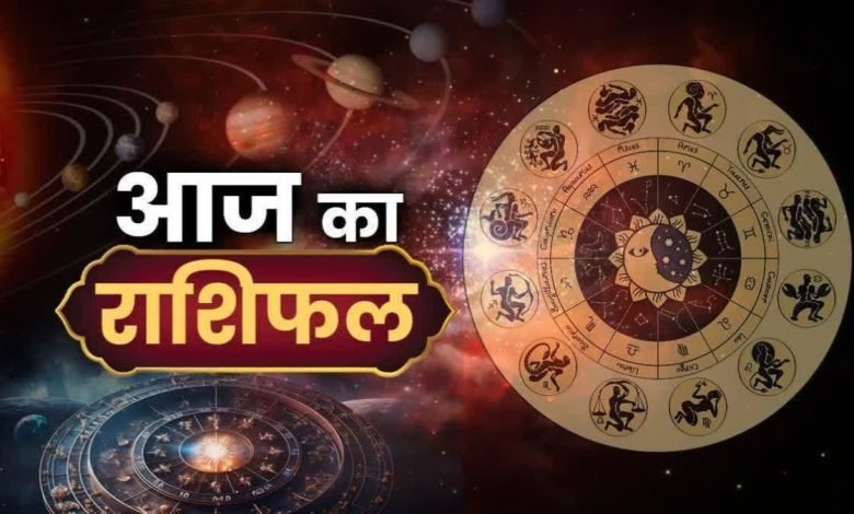 राशिफल