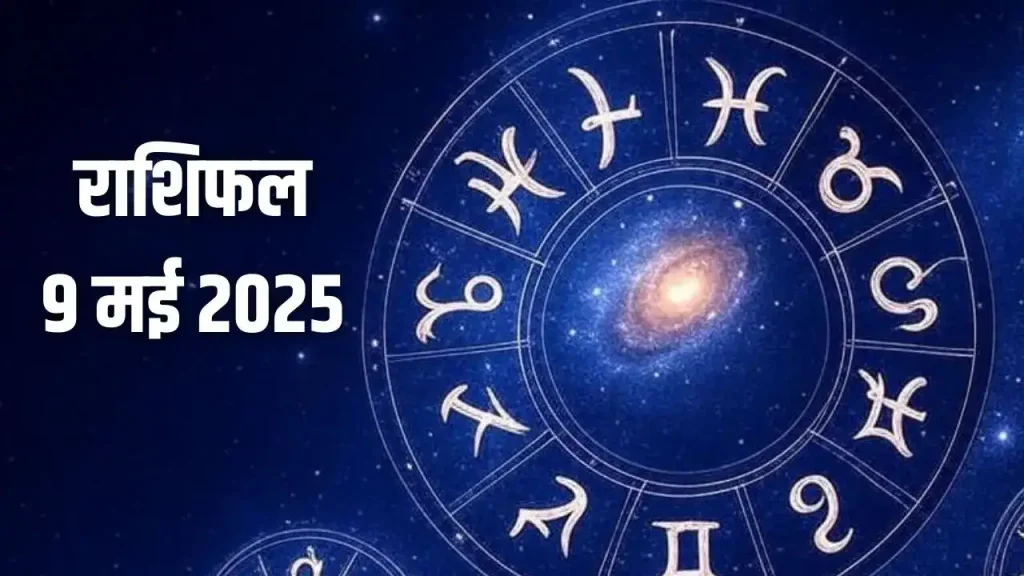 राशियों