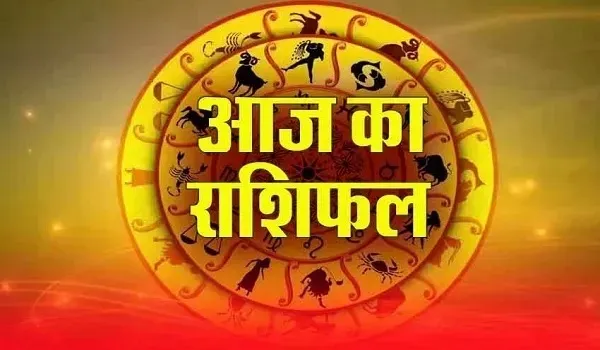 राशिफल