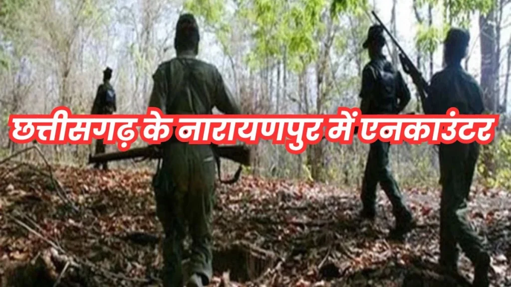 मुठभेड़