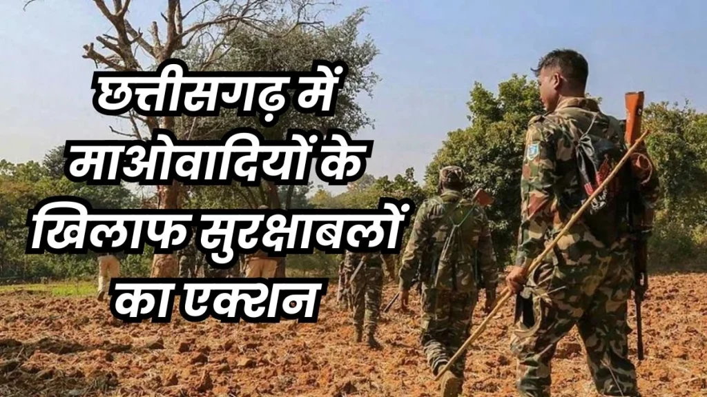 माओवादी