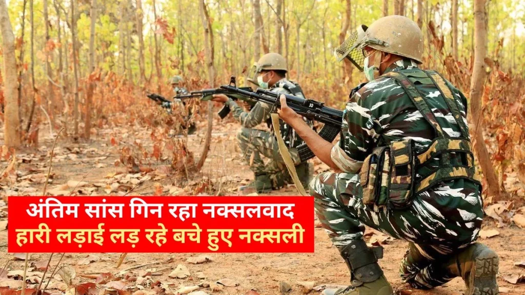 समर्पण या मौत