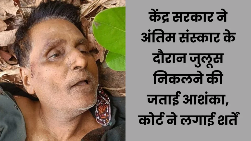 हाईकोर्ट