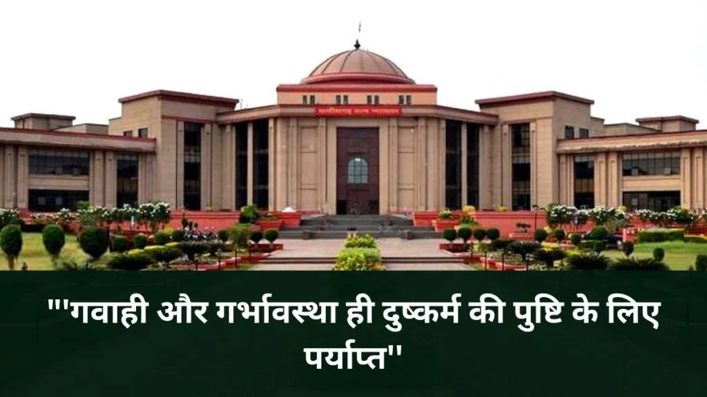 दुष्कर्म