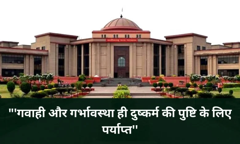 दुष्कर्म