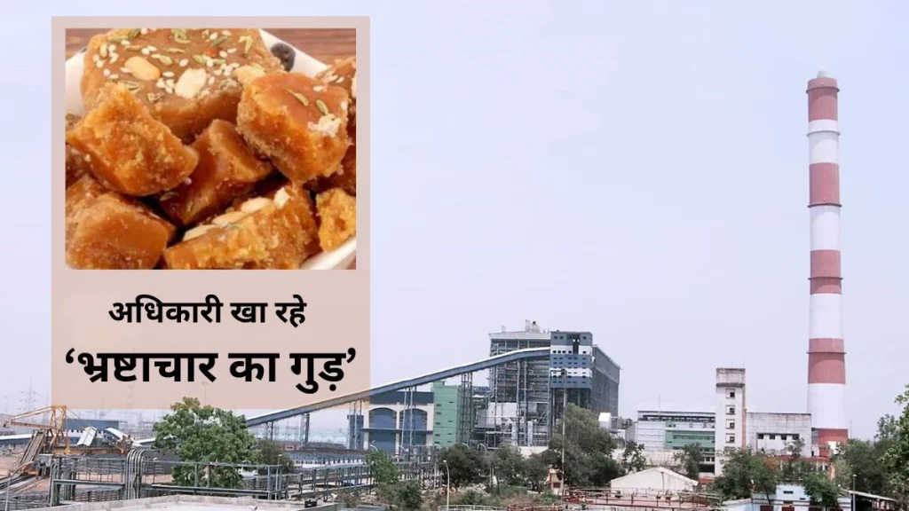 गुड़