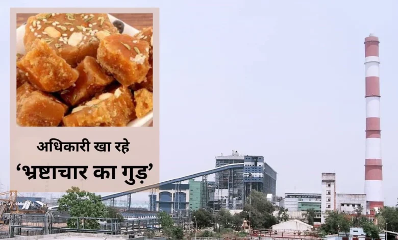 गुड़