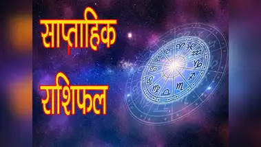 बिजनेस राशिफल