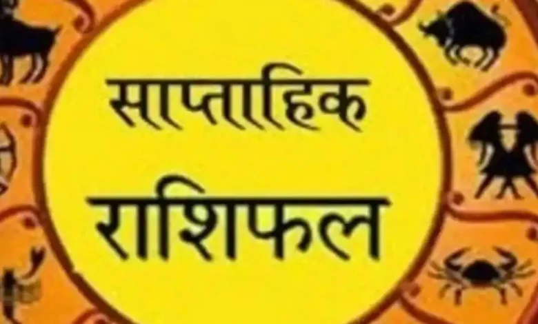 राशिफल