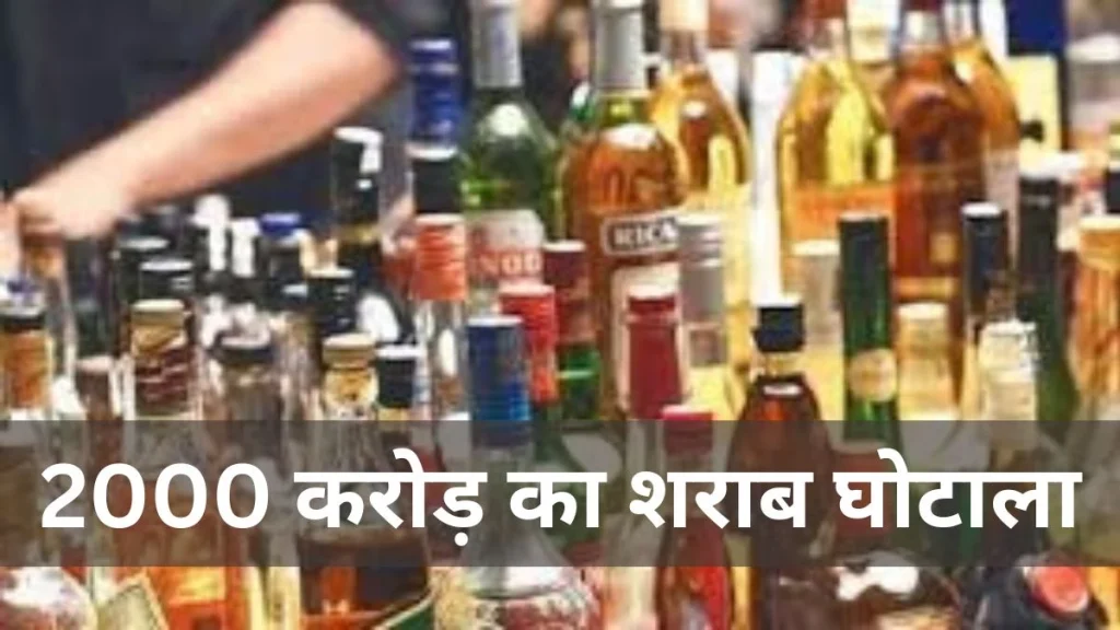 शराब