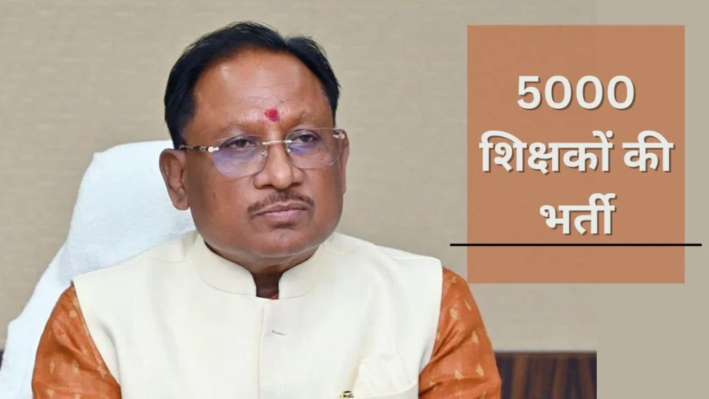 शिक्षकों