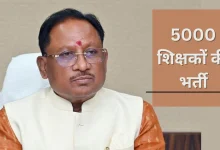 शिक्षकों