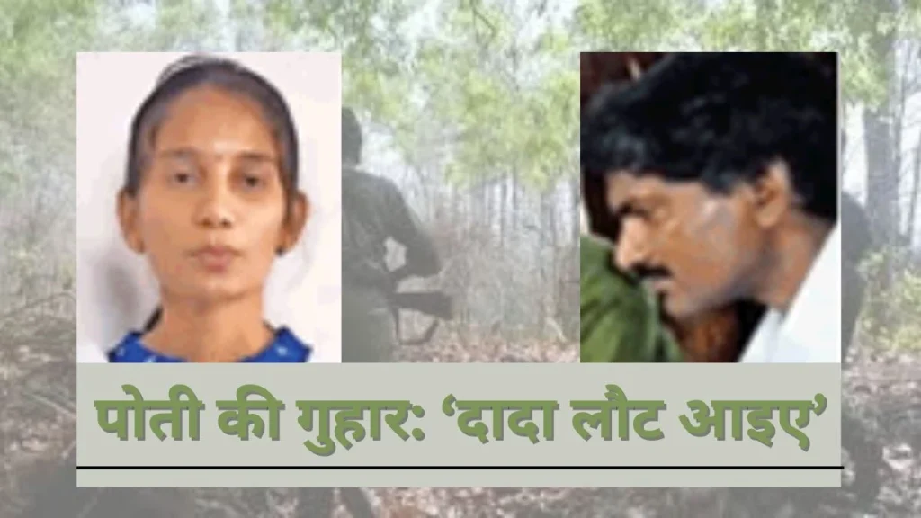 भावुक संदेश