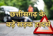 छत्तीसगढ़