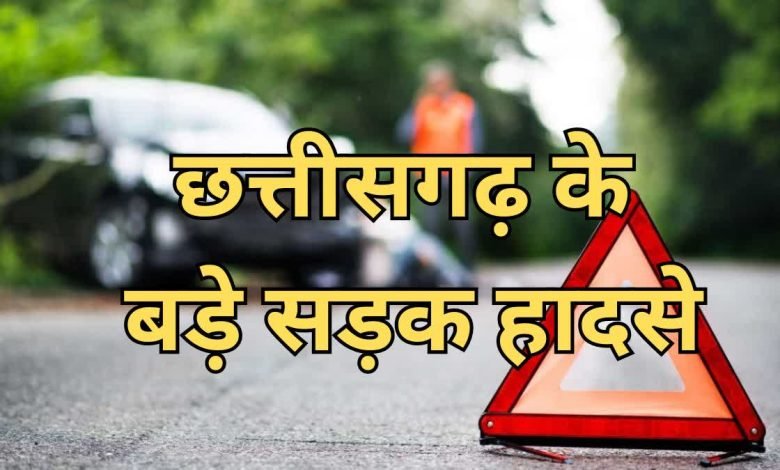 छत्तीसगढ़