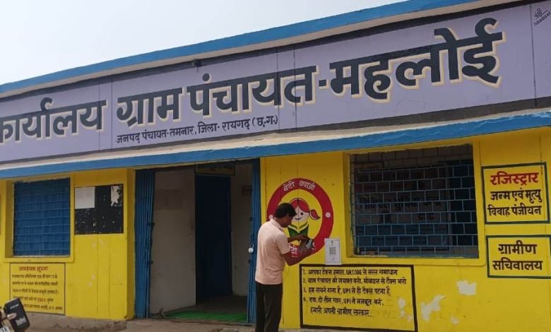टैक्स वसूली