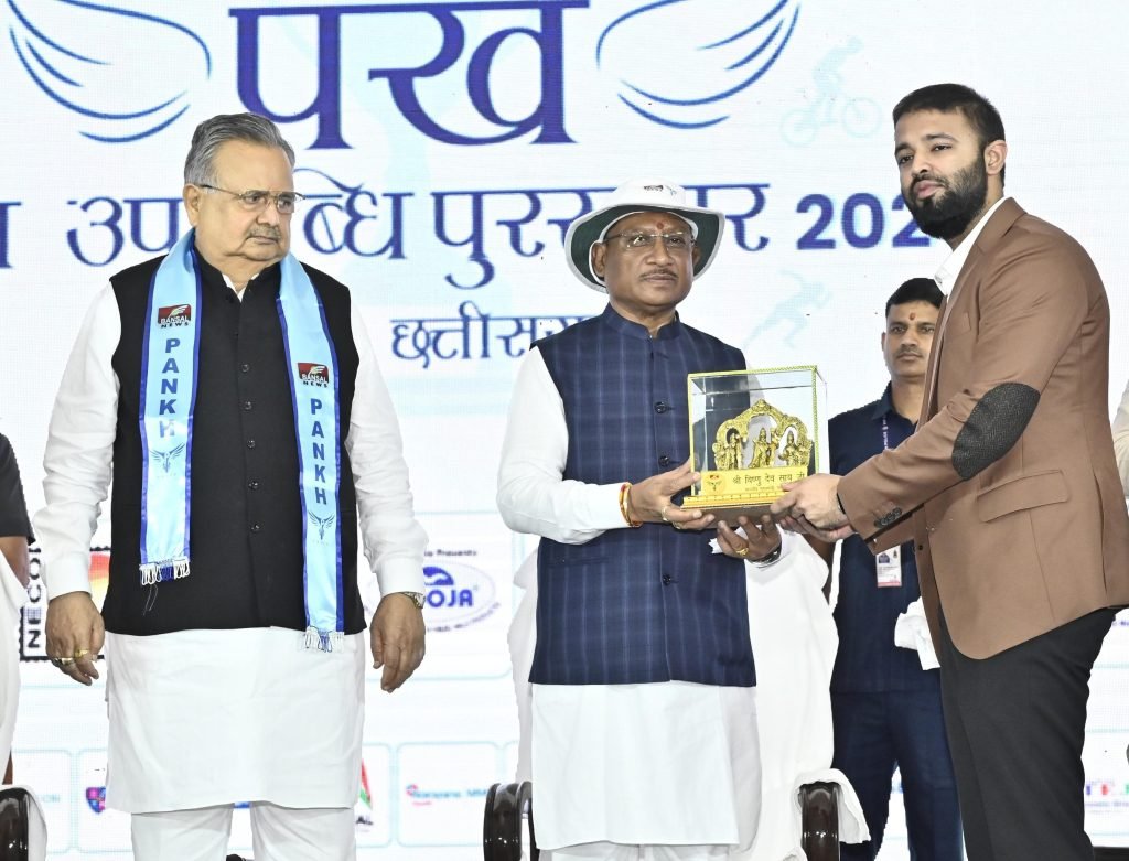 मुख्यमंत्री श्री विष्णु देव साय “पंख खेल उपलब्धि पुरस्कार 2025” कार्यक्रम में हुए शामिल