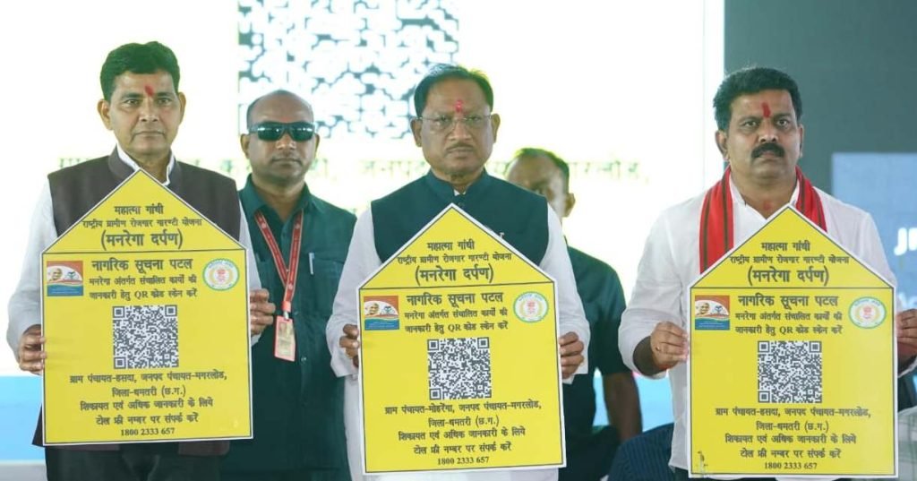 मुख्यमंत्री श्री विष्णु देव साय ने किया ‘मनरेगा दर्पण’ का शुभारंभ