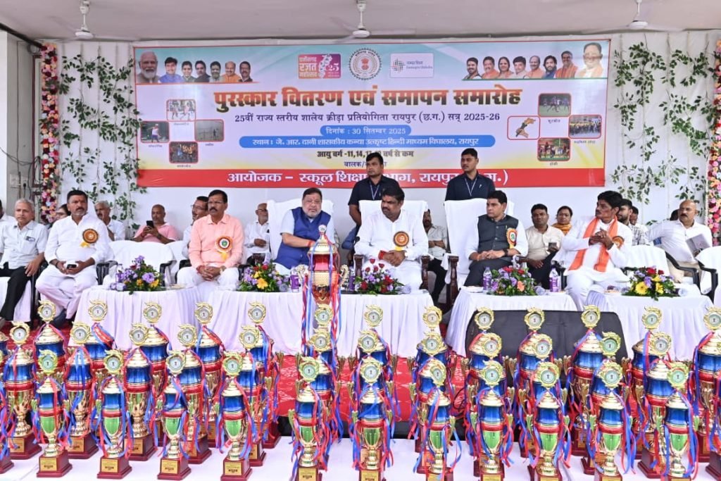 25वीं राज्य स्तरीय शाला क्रीड़ा प्रतियोगिता का समापन एवं पुरस्कार वितरण समारोह आयोजित