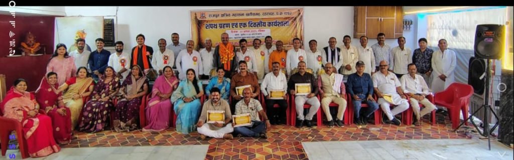 राजपूत क्षत्रिय महासभा छत्तीसगढ़ रहटादह के विभिन्न समिति एवं परिषद के मनोनीत पदाधिकारी का शपथ ग्रहण एवं एक दिवसीय कार्यशाला कार्यक्रम गरिमामई रूप से संपन्न